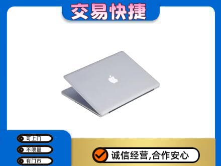 延吉市家电回收苹果电脑.jpg