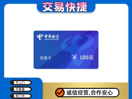 延吉市购物卡回收中国电信卡.jpg