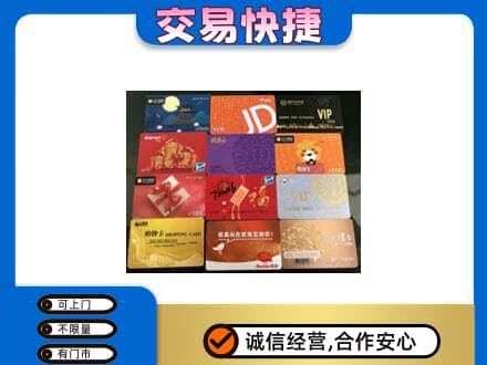 延吉市购物卡回收网购卡.jpg