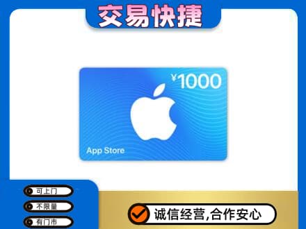 延吉市购物卡回收苹果卡.jpg