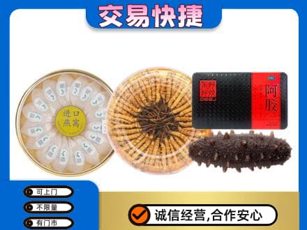 延吉市礼品回收.jpg