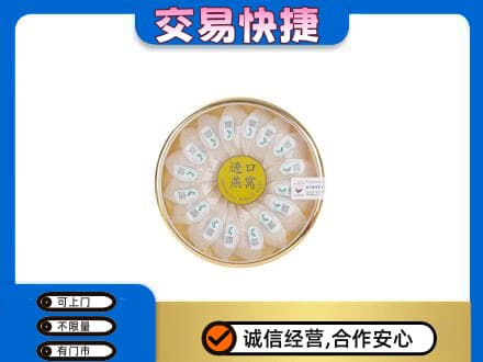 延吉市礼品回收进口燕窝.jpg