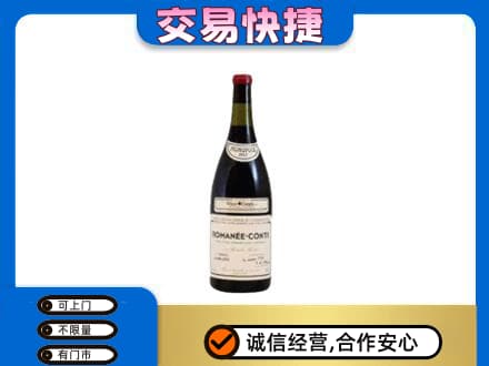 延吉市洋酒回收红酒.jpg