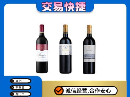 延吉市洋酒回收拉菲红酒.jpg