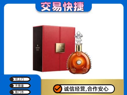 延吉市回收路易十三