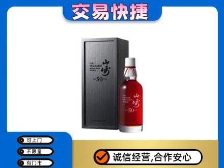 延吉市回收山崎