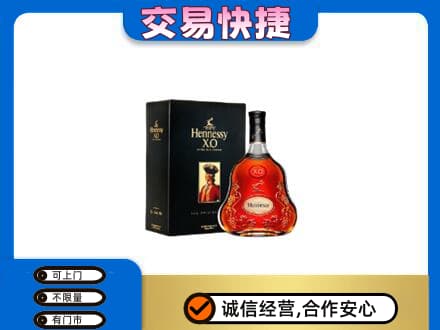 延吉市回收轩尼诗