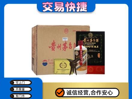 延吉市回收珍品茅台酒