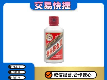 延吉市茅台回收小可爱.jpg