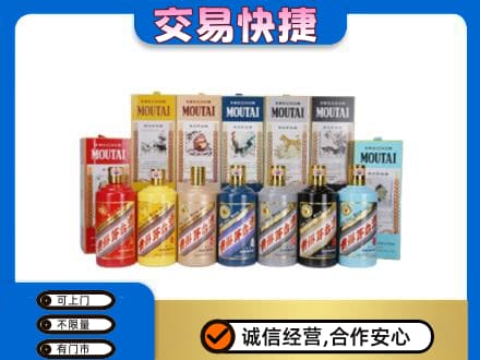 延吉市回收生肖茅台酒