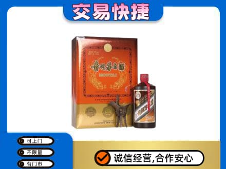 延吉市茅台回收电话.jpg